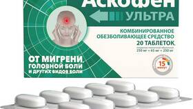Аскофен: инструкция по применению в Фармация