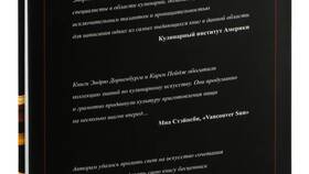 Большая Азбука Вкуса: гастрономическая энциклопедия в Фармация