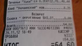 Чек расхода: что это в Фармация