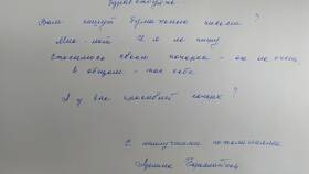 Что не стоит писать в письме в Фармация