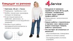 Что нужно продавцу-консультанту для успешной работы в Фармация