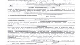 Что означает взыскание средств: понятие и процедура в Фармация