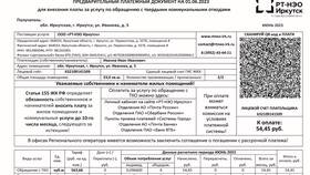 Что означают обозначения в платежках ЖКХ в Фармация