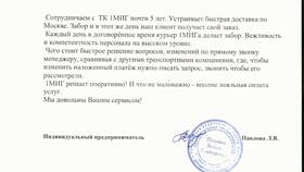 Что такое частичный выкуп в Спортмастере в Фармация