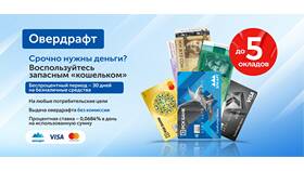Что такое лимит овердрафта в Фармация