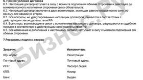 Что является основанием для оплаты услуг в Фармация