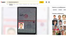 Что является признаком подделки паспорта в Фармация