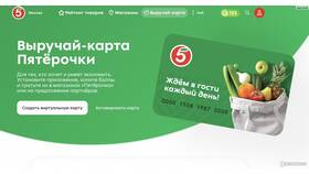 Что значит баллы в Пятерочке в Фармация