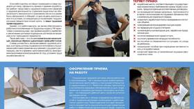 Что значит оплачиваемый отпуск на работе в Фармация