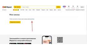 Что значит 