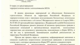 Для чего предназначена область уведомлений в Фармация
