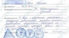 Форма справки о состоянии здоровья в Фармация