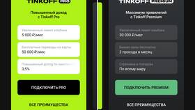 Где подключить подписку Тинькофф в Фармация