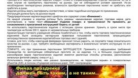 Инструкция по использованию телефона на русском языке в Фармация