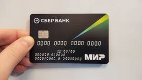 Как активировать карту МИР от Сбербанка в Фармация