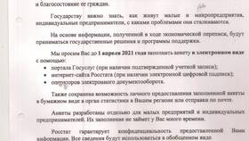 Как государство помогает индивидуальным предпринимателям