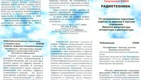 Как использовать число 20 в различных сферах в Фармация