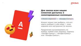 Как изменить адрес доставки карты Альфа Банка в Фармация