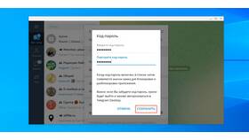 Как изменить пароль в Telegram