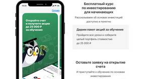 Как начать пользоваться Тинькофф Инвестициями в Фармация