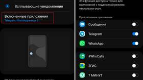 Как настроить уведомления в Telegram в Фармация
