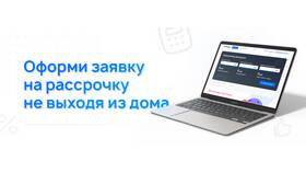 Как называется рассрочка: виды и особенности в Фармация