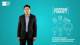 Как объединить депозиты в Отбасы банке