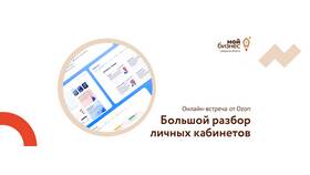 Как оценить приложение Ozon в Фармация