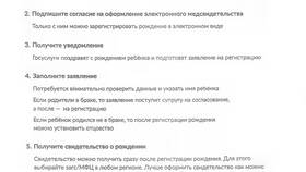Как оформить документы на ребенка через Госуслуги в Фармация