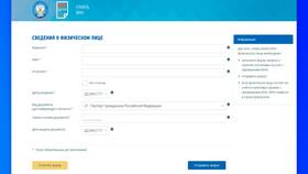 Как оформить ИНН новорожденному ребенку