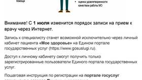 Как оформить личный кабинет на Госуслугах в Фармация