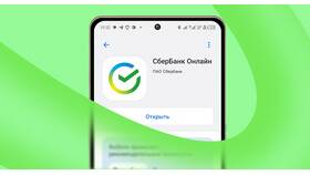 Как оформить приложение Сбербанк Онлайн в Фармация