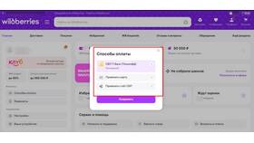 Как оформить рассрочку на Wildberries в Фармация