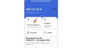 Как оплатить ипотеку через интернет в Фармация