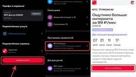 Как отключить услугу МТС Премьер в Фармация