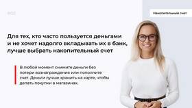 Как открыть накопительный счет в Тинькофф в Фармация