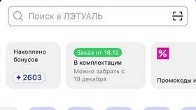 Как отписаться от рассылки Letual в Фармация
