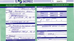 Как отправить посылку через службу доставки 5post в Фармация