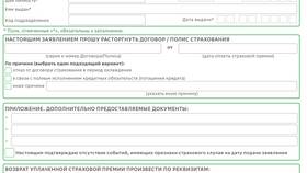 Как отправить страховку в Сбербанк онлайн в Фармация