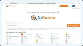 Как отслеживать посылки по трек-номеру СДЭК в Фармация