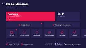 Как отвязать подписку Иви на телевизоре в Фармация