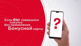 Как перевести бонусы М.Видео в Фармация