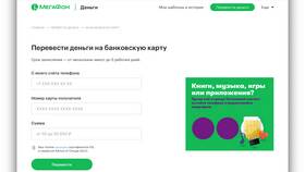 Как перевести деньги со счета МТС в Фармация