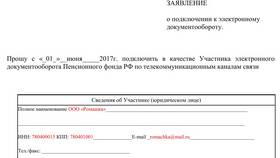 Как подключить электронный документооборот (ЭДО) через Сбербанк в Фармация