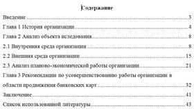 Как получить и проанализировать кредитный отчет в Фармация