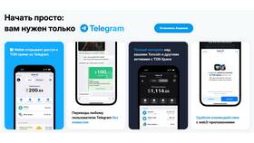 Как получить криптовалюту Toncoin (TON) в Фармация