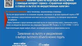 Как получить налоговую льготу предпенсионеру через Госуслуги в Фармация