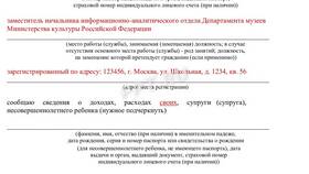 Как получить справку БК в Фармация