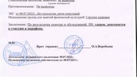 Как получить справку о состоянии здоровья в Фармация