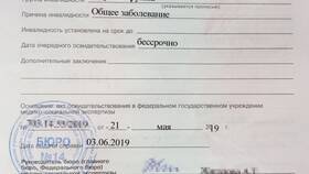 Как получить справку об инвалидности в Фармация